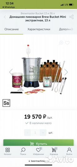 Домашняя пивоварня,13 л