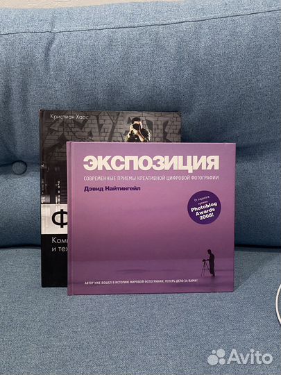Книги по фотографии