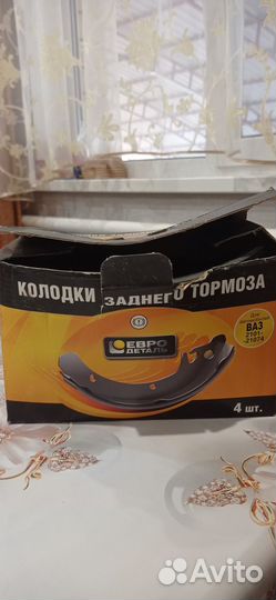 Запчасти и аксессуары