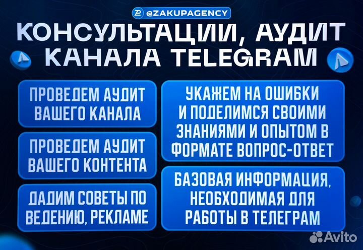 Реклама в telegram Закупщик рекламы в telegram