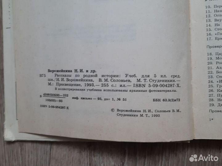 История учебник