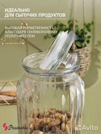 Банки для хранения стело 1,5 л