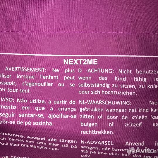 Детская кроватка приставная chicco next2me
