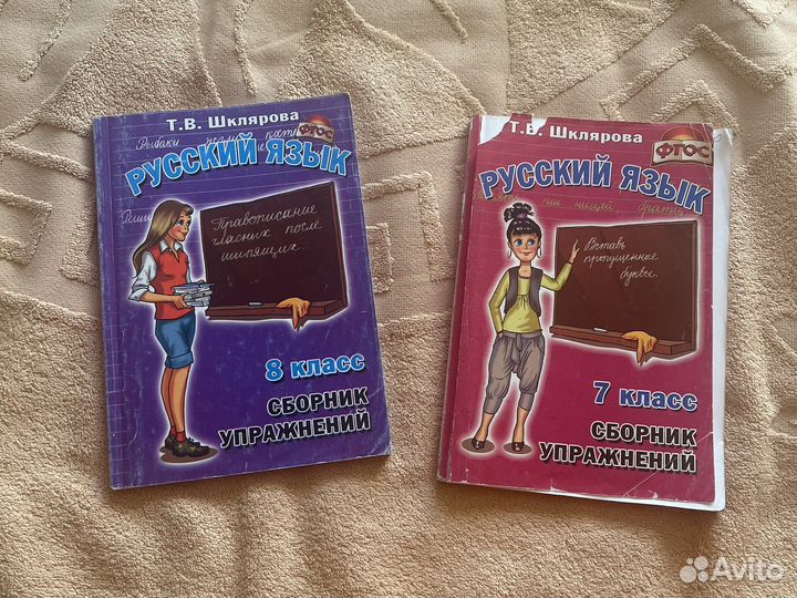 Сборник упражнений по русскому языку