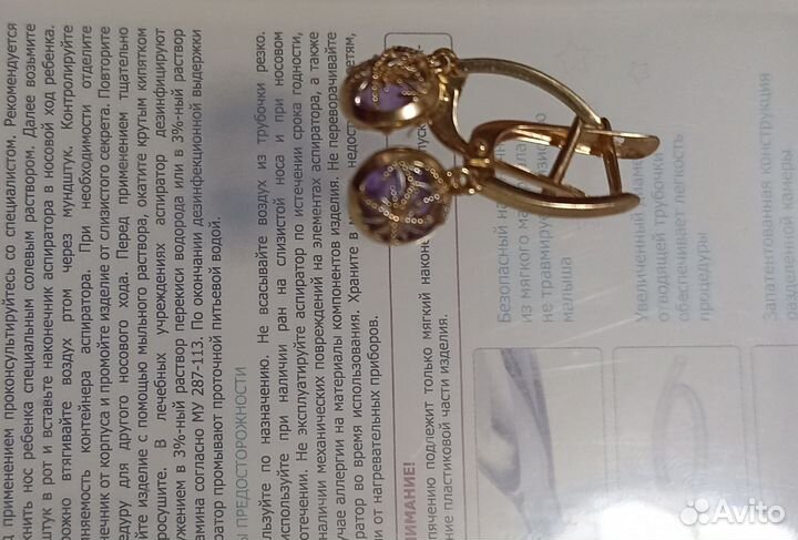 Золотые серьги