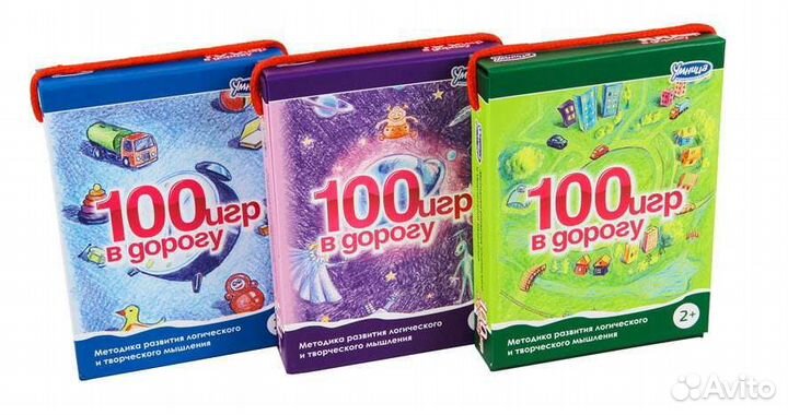 100 игр в дорогу