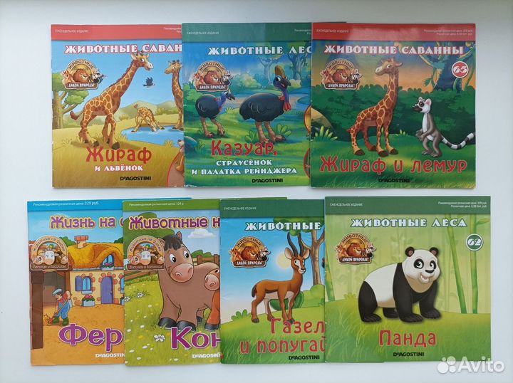 Деагостини. Животные