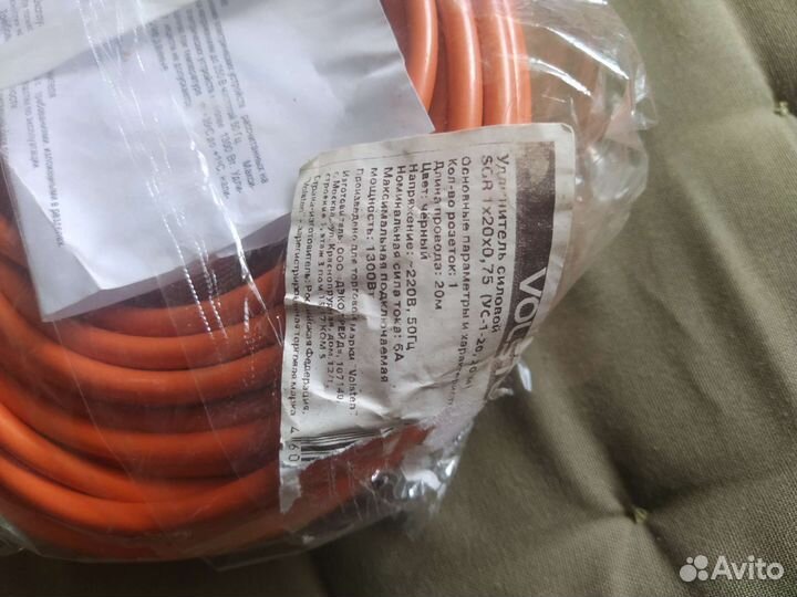 Удлинитель 20 метров