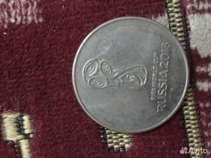 Монета 25 р fifa world cup russia 2018