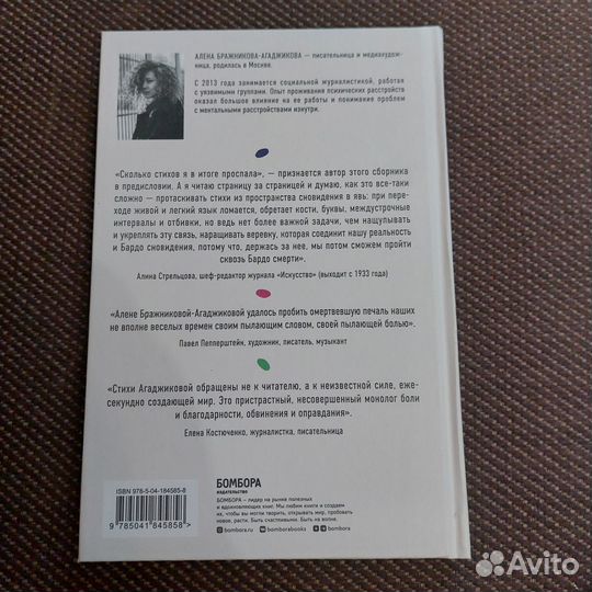 Странные, страшные, плохие, хорошие.Стихи