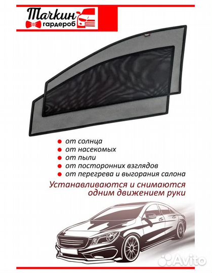 Автошторки Тачкин гардероб Jetour Dashing x2