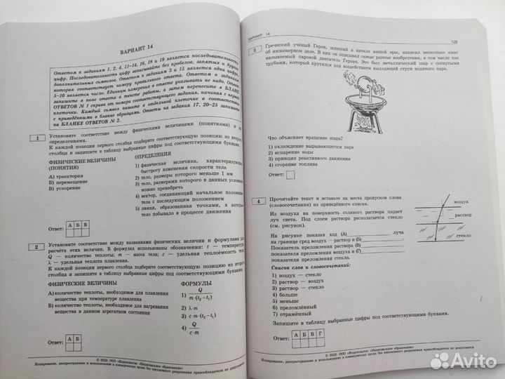 Сборник для подготовки к огэ по физике