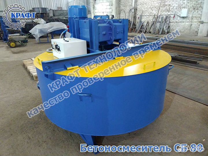 Бетоносмеситель сб 80-05