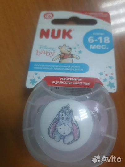 Пустышка nuk