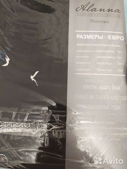 Белье постельное