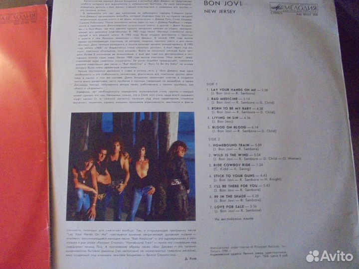 Skorpions + Bon Jovi + Paul McCartney винил пласт