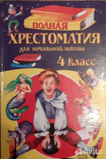 Учебники, книги, словари