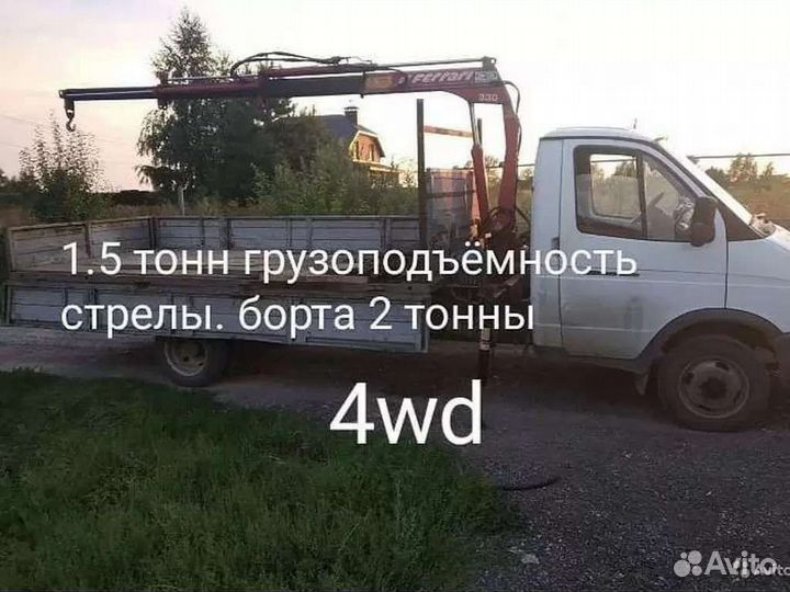 Газель манипулятор