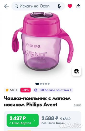 Поильник Philips Avent