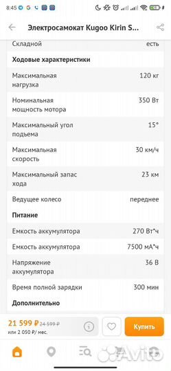 Электросамокат Kugoo Kirin S3 Max