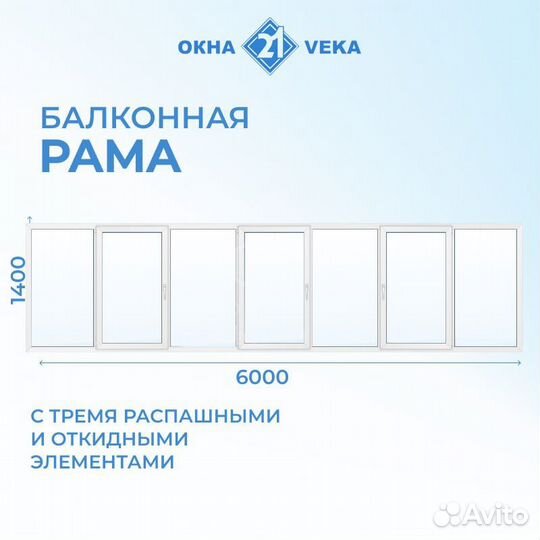 Лоджия 6 метров