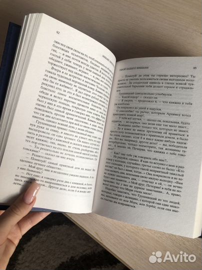 М.Ю.Лермонтов «Герой нашего времени»