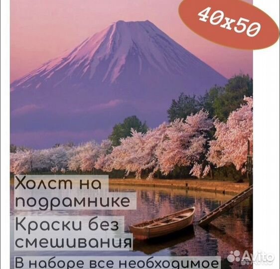 Картина по номерам