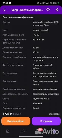 Костюм для фитнеса женский