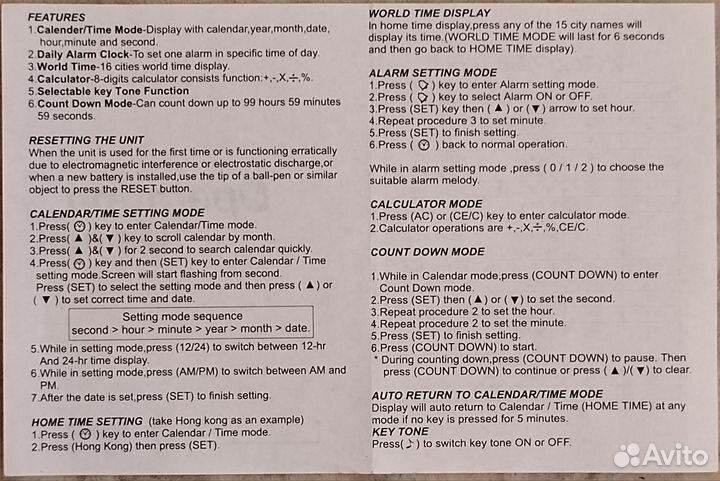 Цифровой календарь