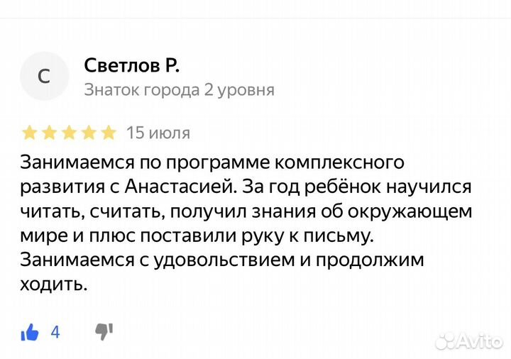 Подготовка к школе онлайн/оффлайн