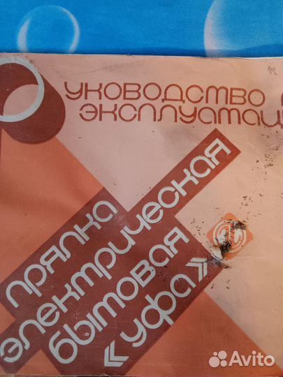 Электропрялка