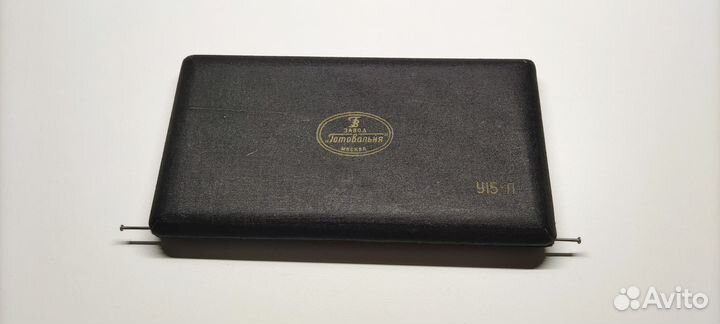 Готовальня У15-Л СССР (весь комплект)