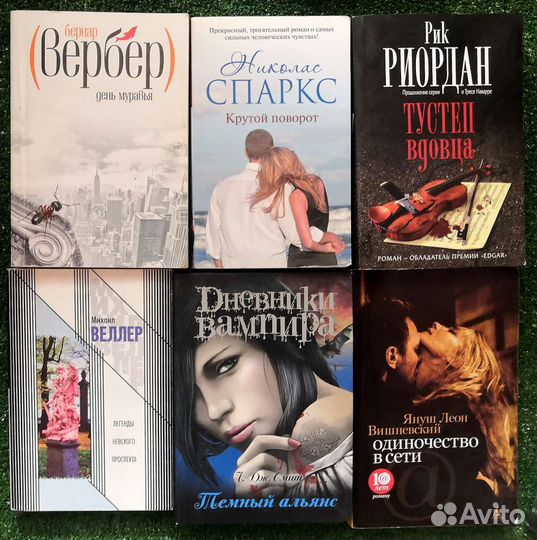 Книги из домашней библиотеки (3)