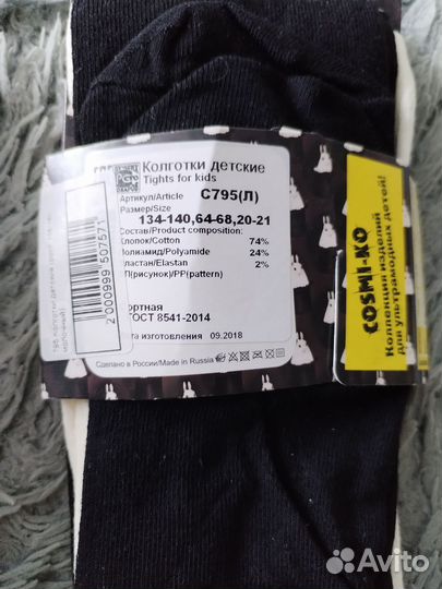 Колготки для девочки