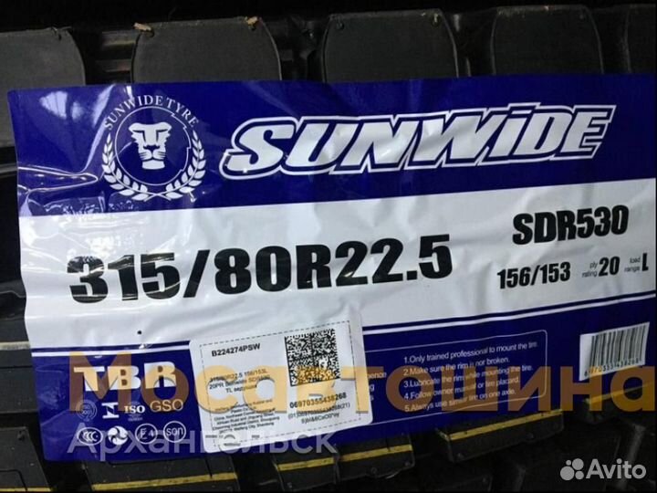 Sunwide SDR 530 315x80xR22,5 156/153L (Ведущая ось