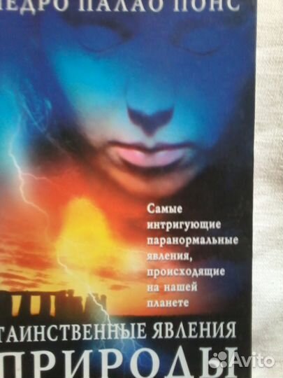 Книги из серии непознанное