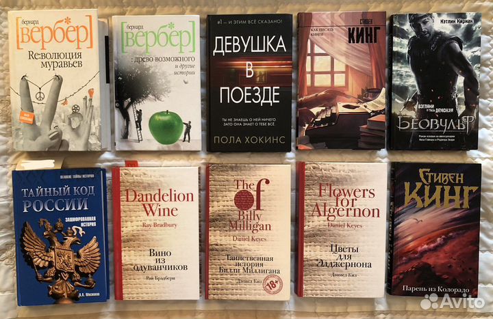 Современная литература / Вербер, Киз, Стивен Кинг