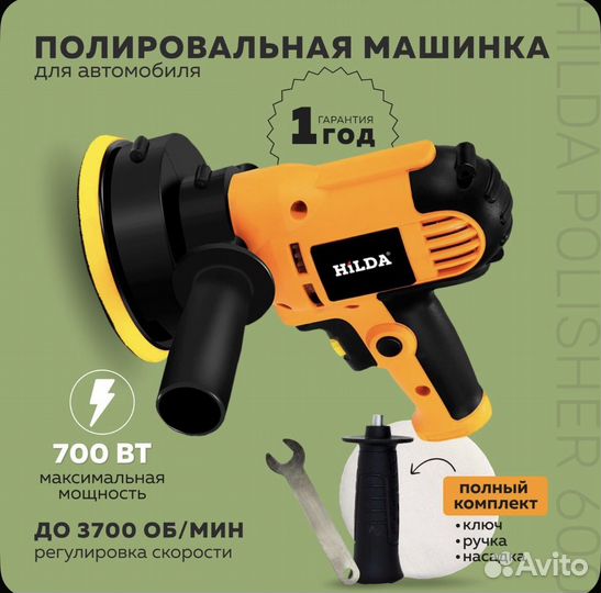 Шлифовальная машина эксцентриковая