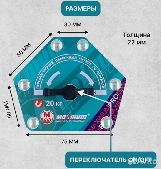 Магнитный уголок для сварки Maximum 20кг