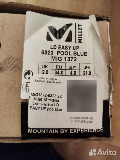 Скальники детские/женские 34