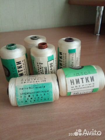 Нитки капроновые