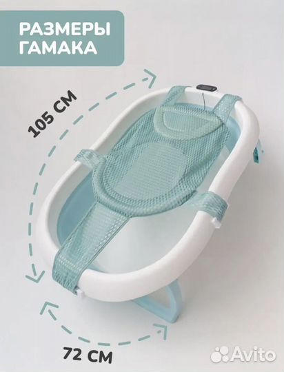 Гамак для купания