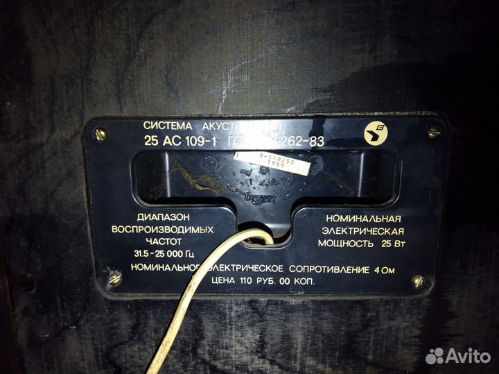 Вега 119 стерео