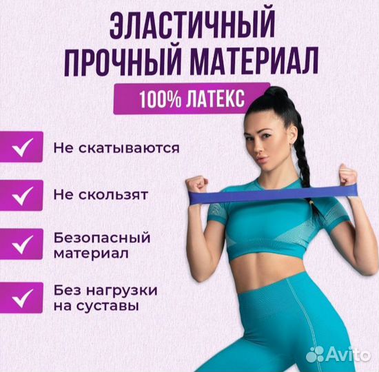 Резинка для фитнеса