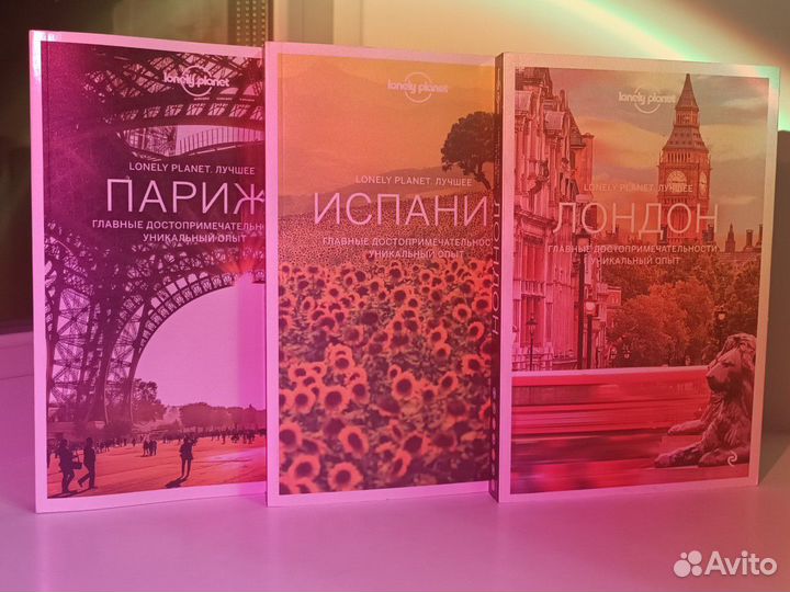 Путеводители