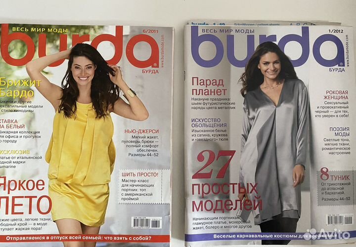 Журналы бурда