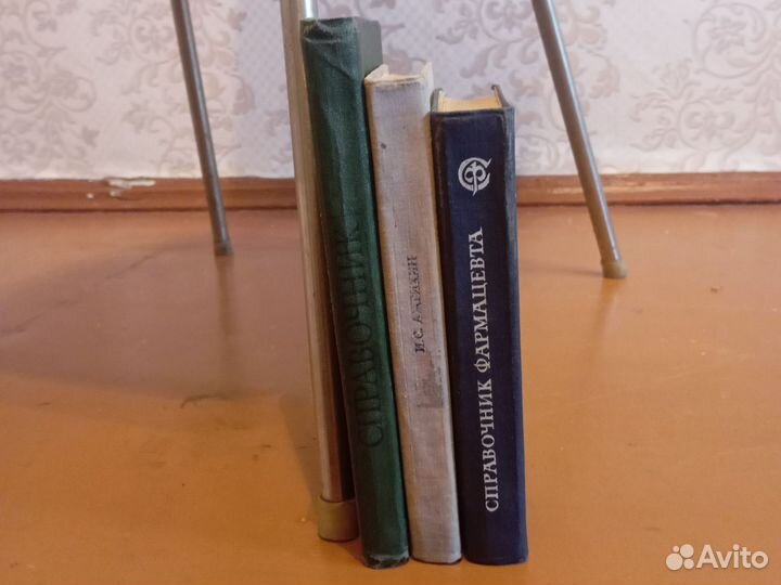 Медицинские справочники