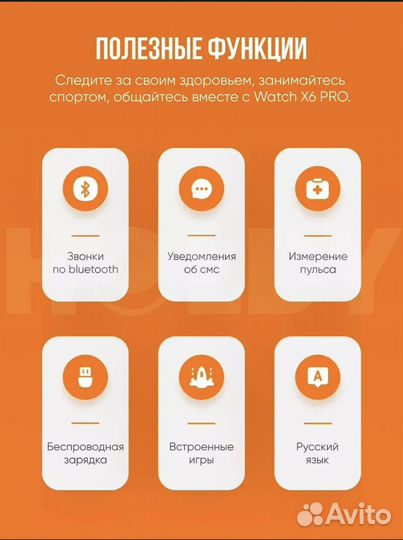 Смарт-часы X6 PRo