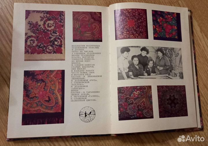 Книги Коновалов Плат узорный