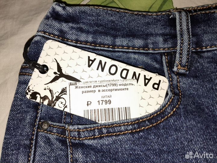 Джинсы бананы, 31р. (48-50р.). Новые